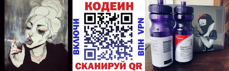 Codein Purple Drank Долинск