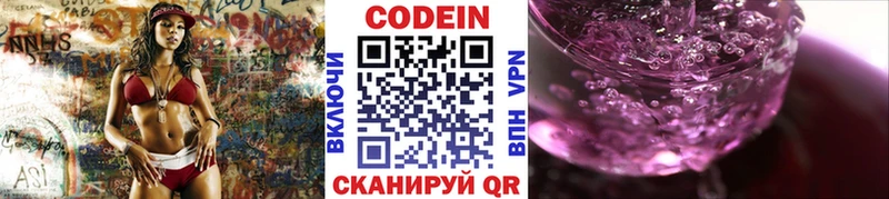 Codein напиток Lean (лин)  Купить  Долинск 